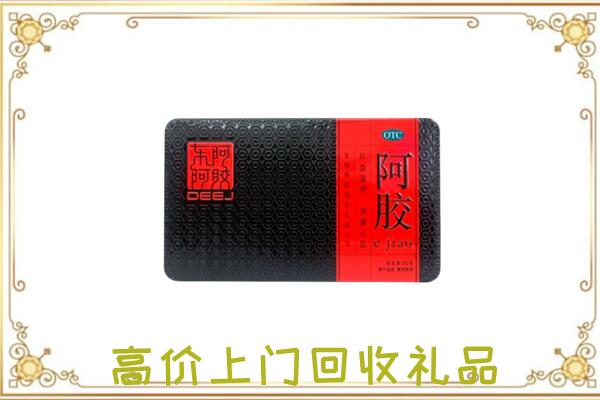 赤水周边回收阿胶