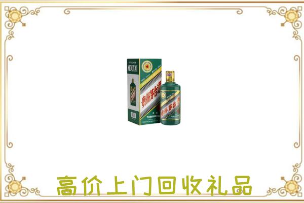 赤水附近回收生肖茅台酒