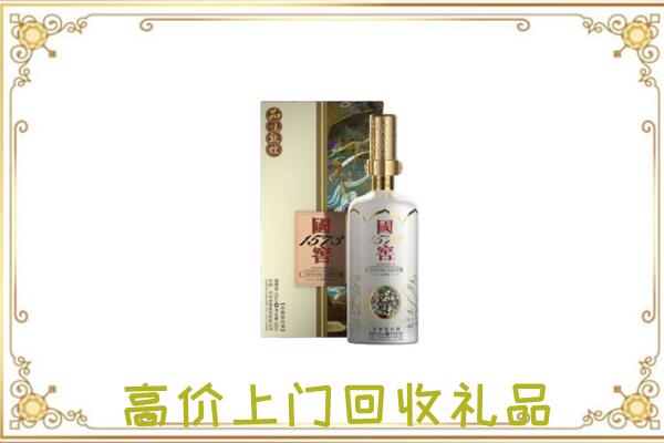 赤水周边回收国窖1573