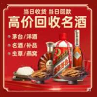 赤水茅台酒回收,酒瓶,烟酒,飞天茅台酒,名酒,赤水回收贵州茅台酒